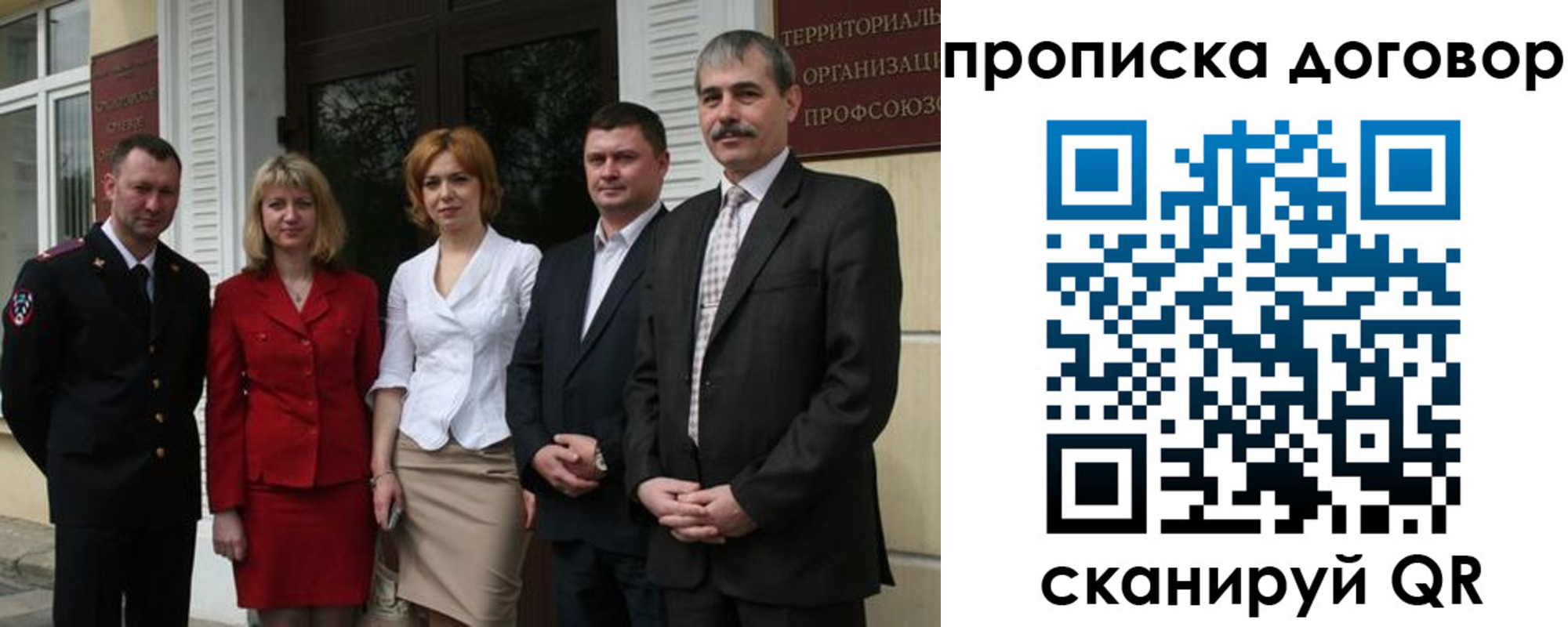 прописка законно в Бутурлиновке