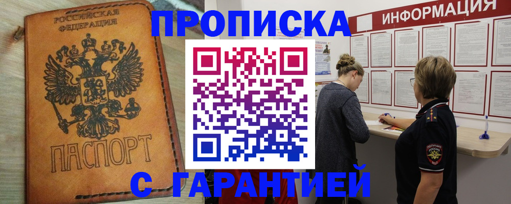 временная регистрация поиск в Бутурлиновке