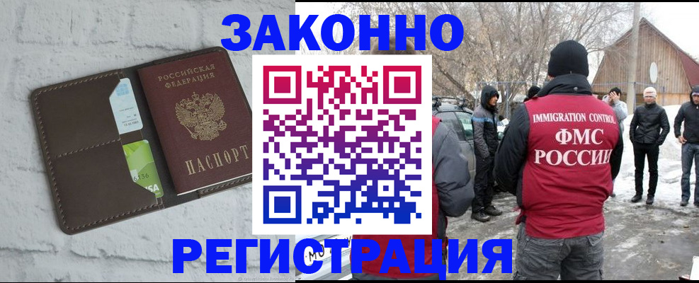 временная регистрация адрес в Бутурлиновке