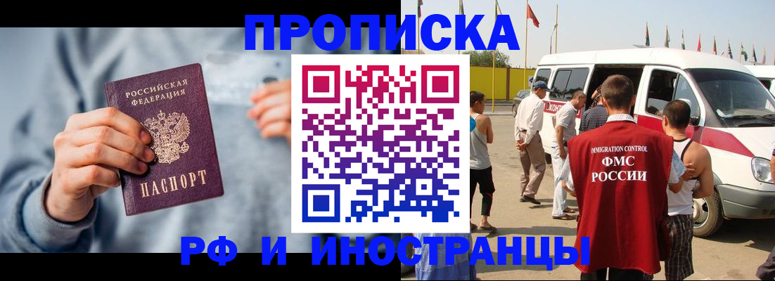 временная регистрация собственник в Бутурлиновке