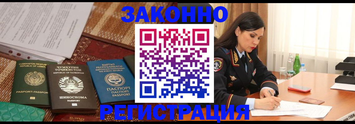 прописка 2025 в Бутурлиновке
