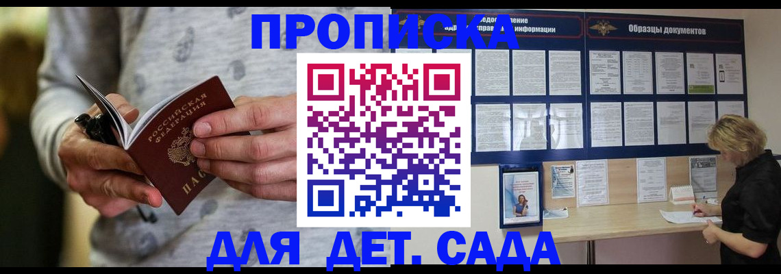 прописка для военкомата в Бутурлиновке