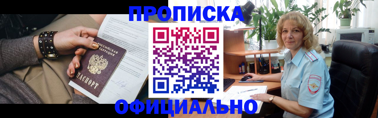 временная регистрация собственник в Бутурлиновке