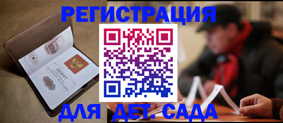 прописка в Бутурлиновке