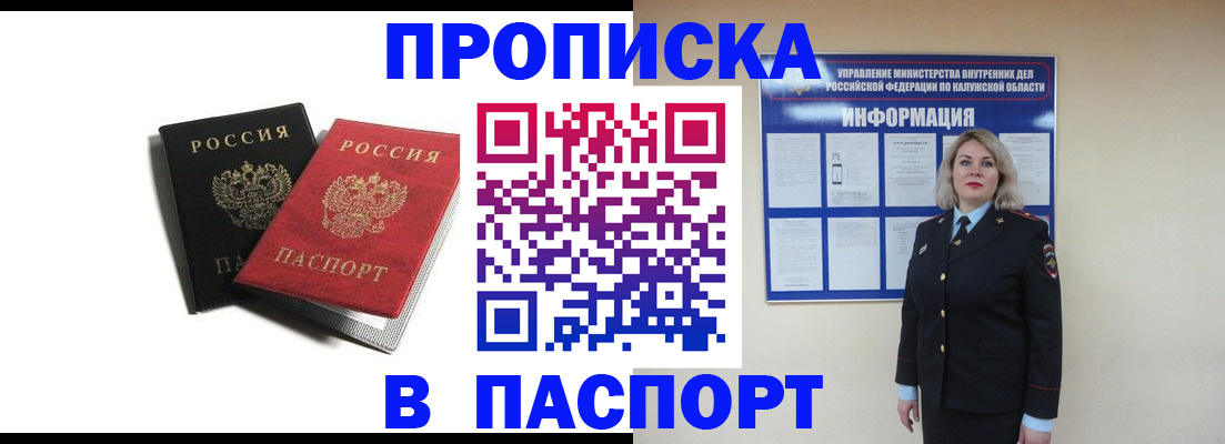 временная регистрация купить в Бутурлиновке
