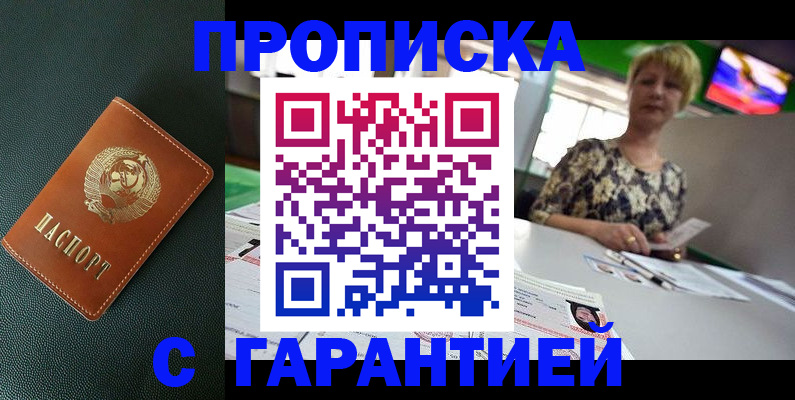 прописка для кредита в Бутурлиновке