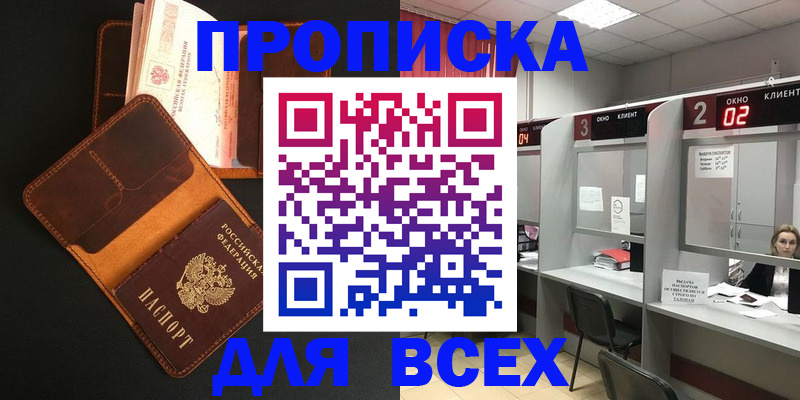 временная регистрация 2025 в Бутурлиновке